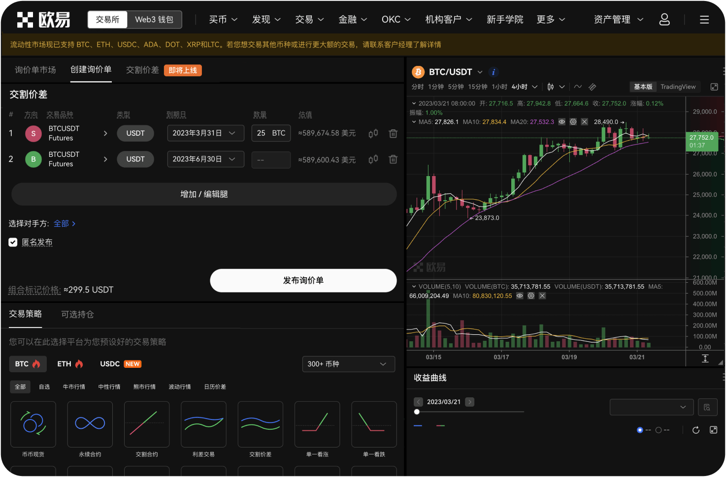 Deepcoin支持哪些存款方式